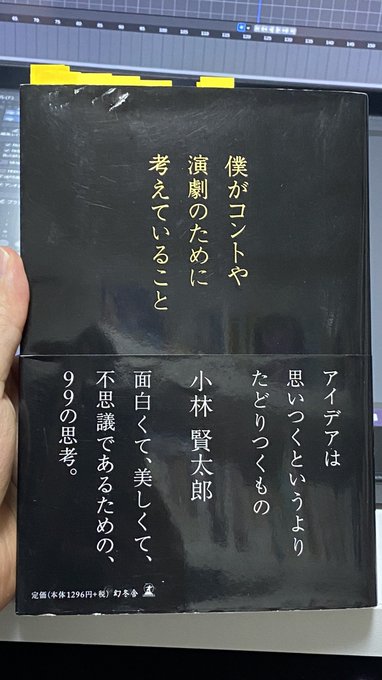 特定の役職に適しないことと優れた表現者であることは両立するし、この本は僕にとって今までもこの先もずっととても大事な一冊 