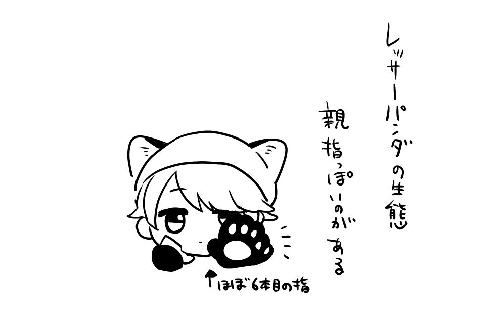 フリートにあげてたレサパン至の生態まとめ 