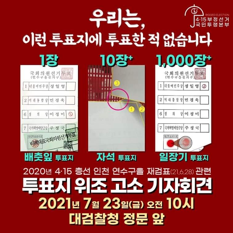 윤도원(신규승계 '6•25자녀수당'은 형평성을 고려하지 않은 비합리적인 기본권 침해다) (@seukbun) on Twitter photo 