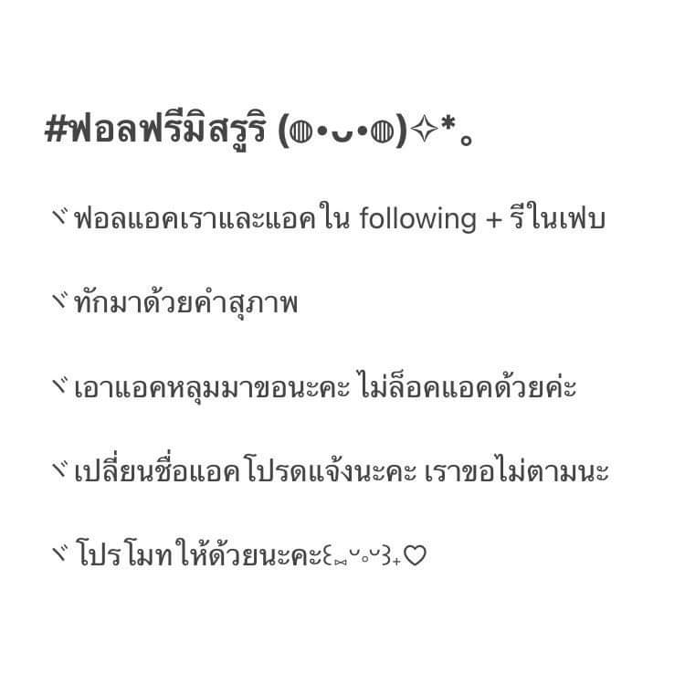 M1SSRURIX's tweet photo. ꔛ 𓈒 * please, read this ˚ ᦃ ･ https://t.co/eTuA3bVmR6