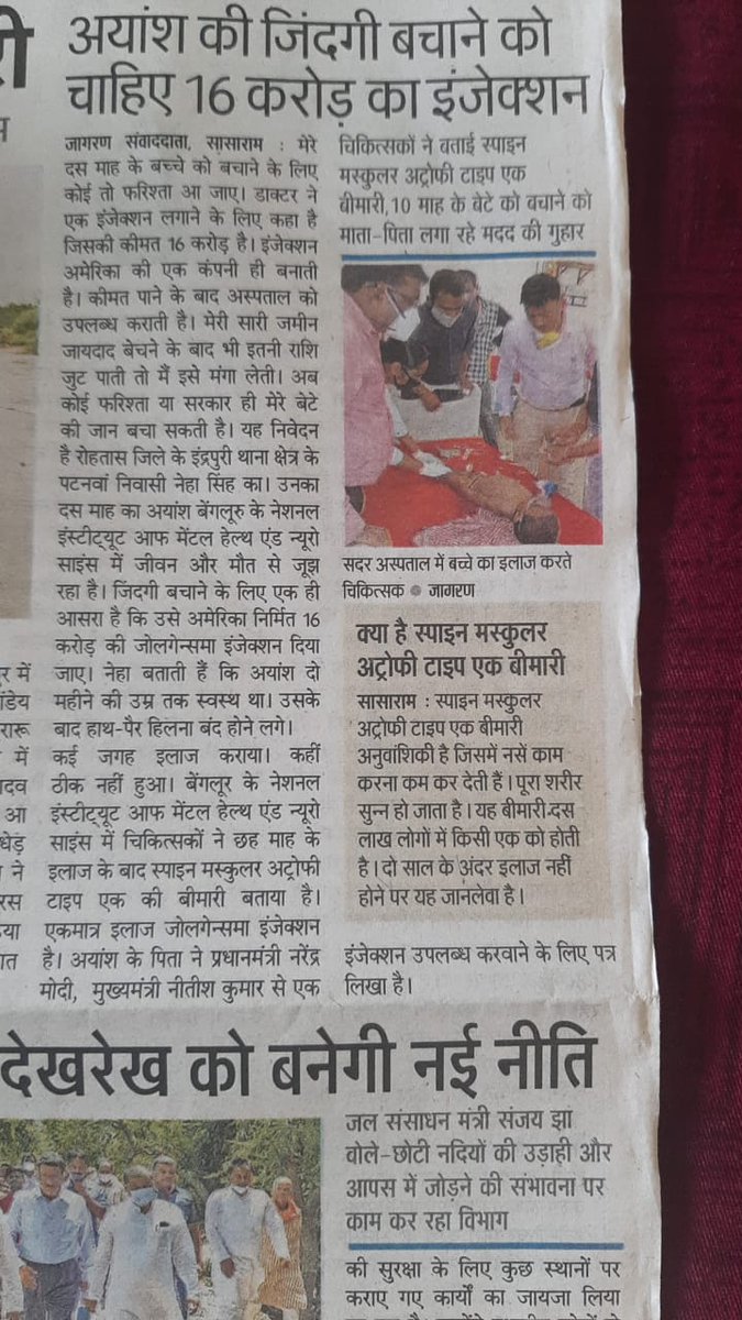 Alok57644374's tweet photo. Dainik Jagran 22.07.21 Bihar
Save my child Aayansh singh
Who is suffering from SMA Type-1 https://t.co/ODOSiZfv5P
