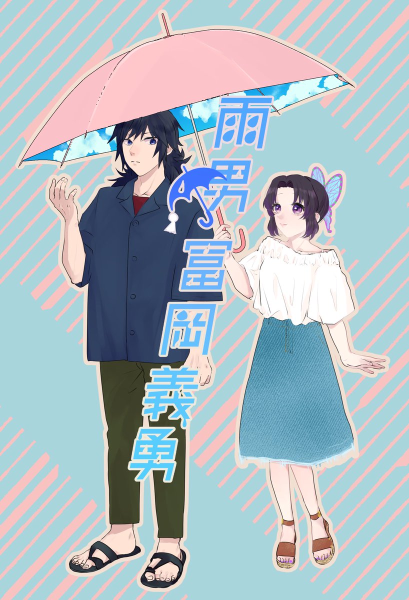 Twoucan 雨男 の注目ツイート イラスト マンガ