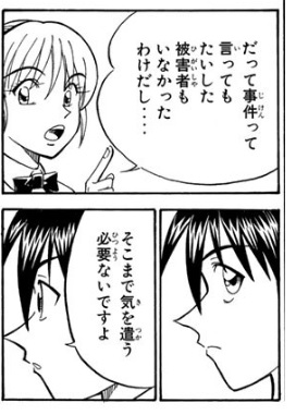Qed証明終了 を含むマンガ一覧 ツイコミ 仮