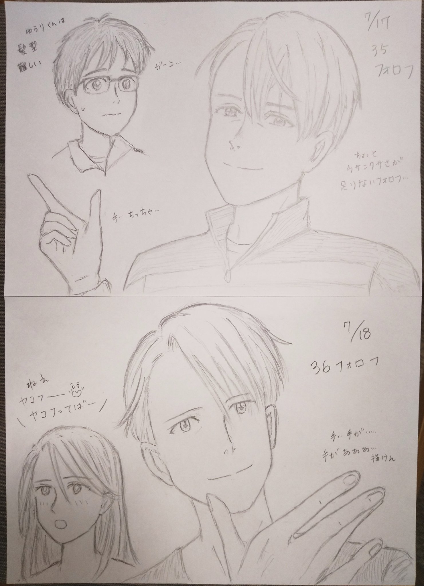 おーみ はづき 初心者お絵描きフォロフ33 36日目 前回 向きで心身共にお疲れになっちゃったので休憩 調子よく描ける日とそうでない日の差が激しい 最近アニメのシーンを模写したりするのですがこれは 原画集と違ってなかなか難しいですね 左目が