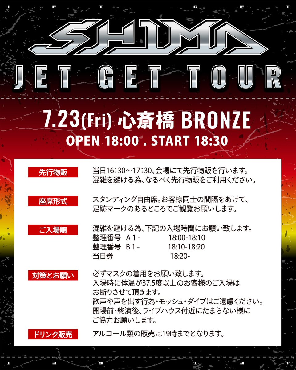 心斎橋bronze Osakabronze Twitter