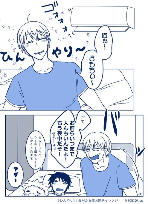 おがふる部お題チャレンジ を含むマンガ一覧 ツイコミ 仮