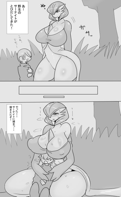 雌スリーパーやん!(森田の画像) 