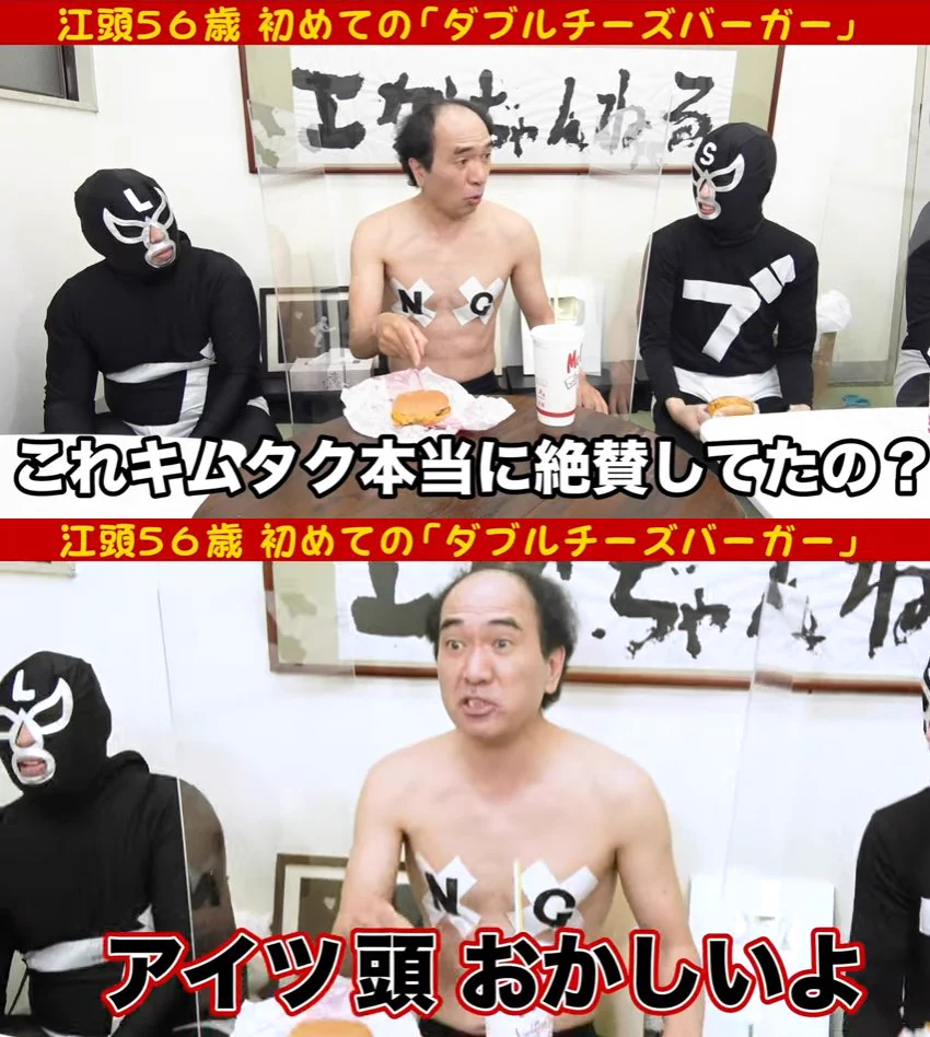 良いところが一つもない？エガちゃんがマックのダブルチーズバーガーを酷評www