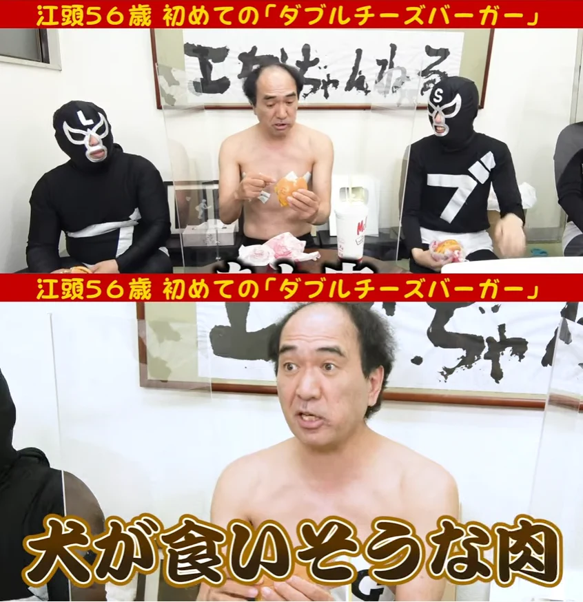 良いところが一つもない？エガちゃんがマックのダブルチーズバーガーを酷評www