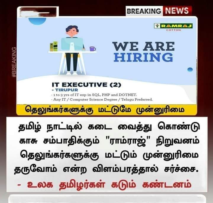 rcmuthu's tweet photo. Ramraj அலப்பறை https://t.co/dmc8mtFAgv