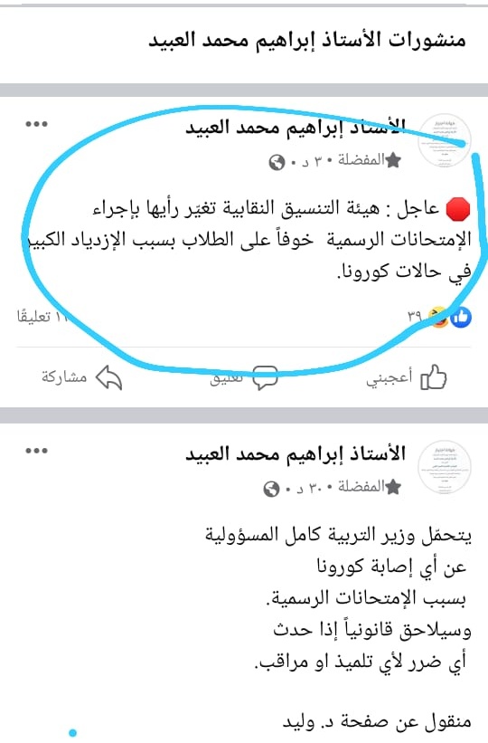 AlexoAlexo12's tweet photo. #طارق_المجذوب
#طارق_يدمر_الطلاب
#كورونا_الامتحانات
#القرار_للطلاب https://t.co/YIANRnxVAu