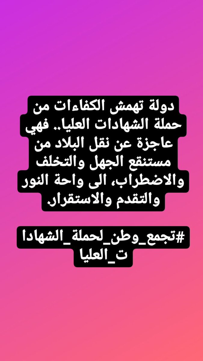 Eng.Qabas (@qabaseng) on Twitter photo 