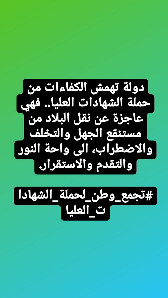 Eng.Qabas (@qabaseng) on Twitter photo 