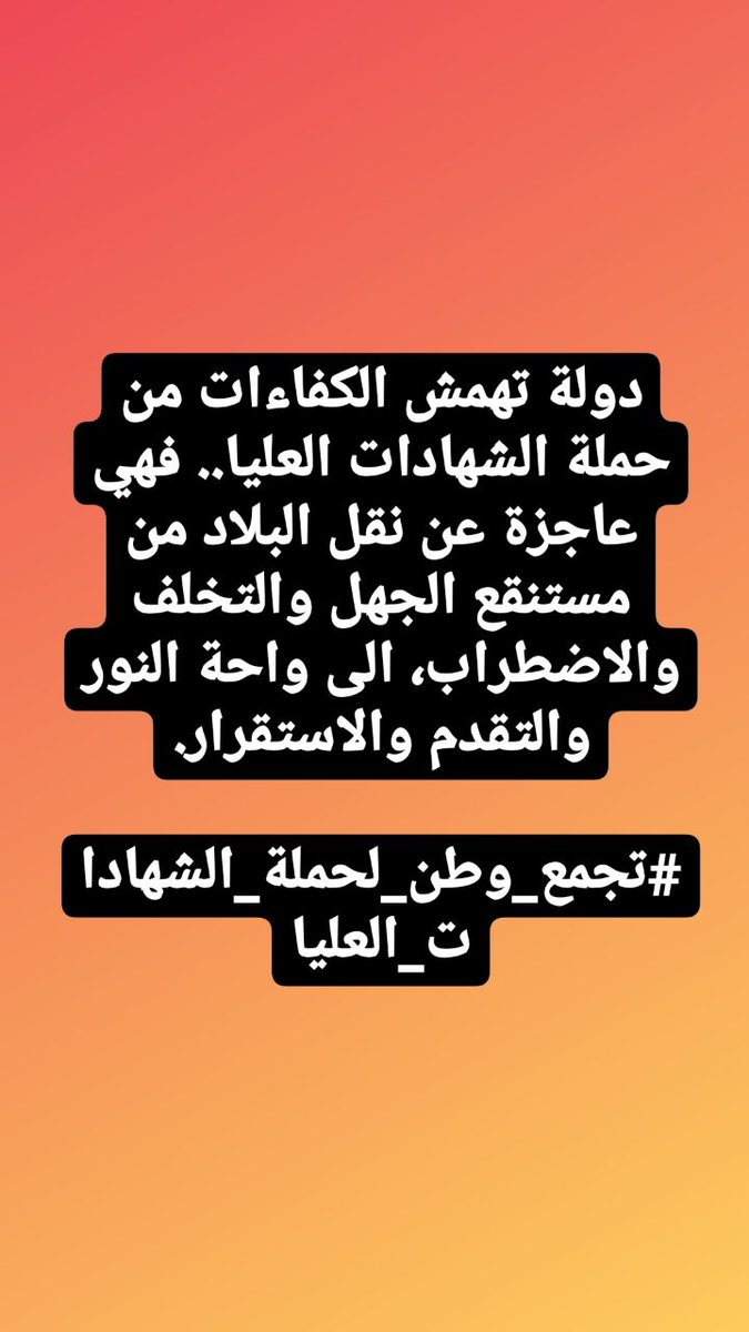 Eng.Qabas (@qabaseng) on Twitter photo 
