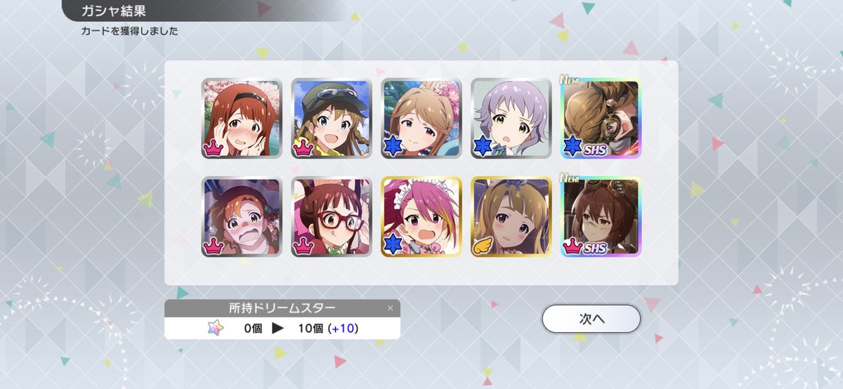 これが勝利というやつである