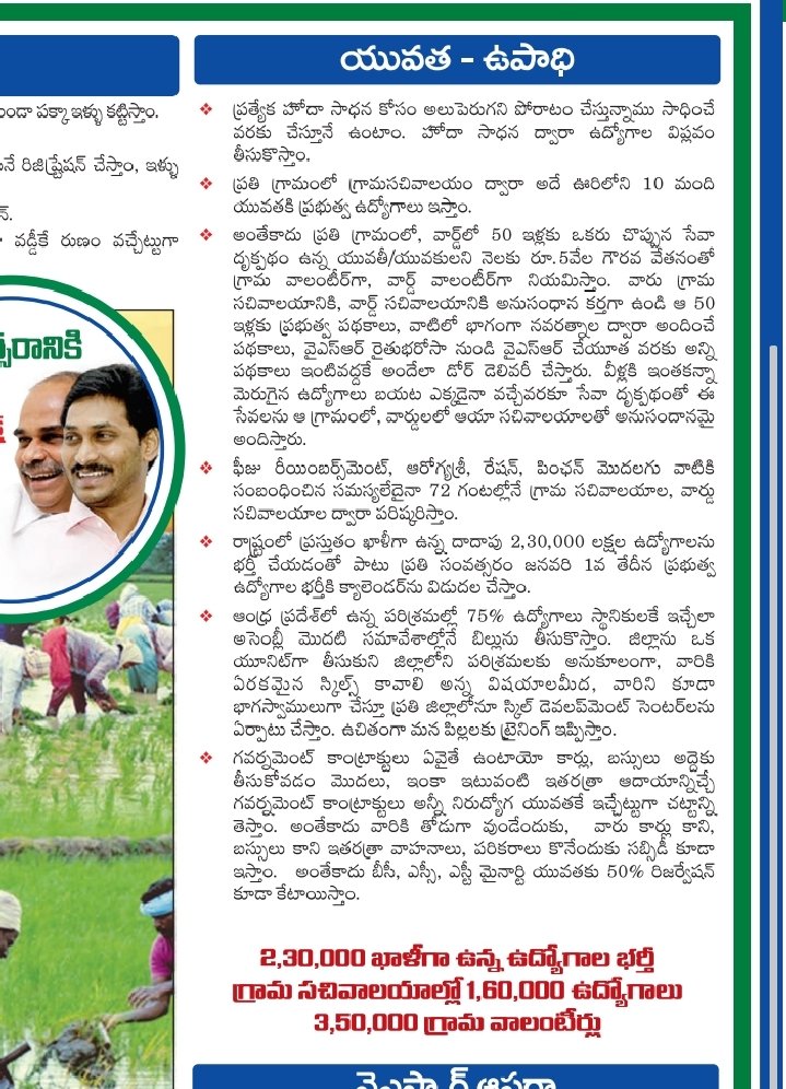 naveenkumar053's tweet photo. #YSRCPJoblessCalendar
@ysjagan @YSRCParty @SucharitaYSRCP #b4eleection #afterelection https://t.co/BEdgbNEvyj