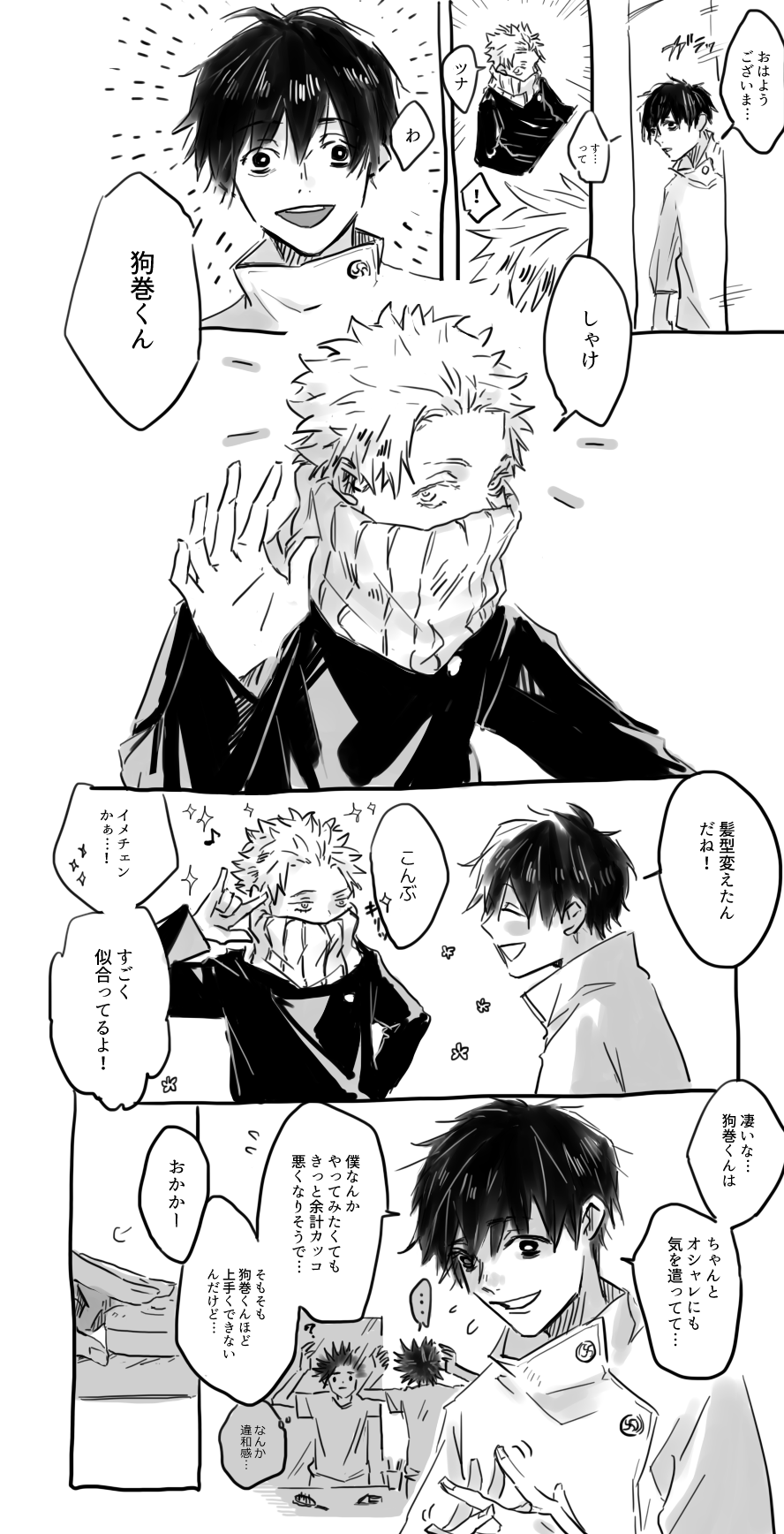 M 乙棘スーパー捏造マンガ リデザインネタ T Co Adlz9fjwae Twitter