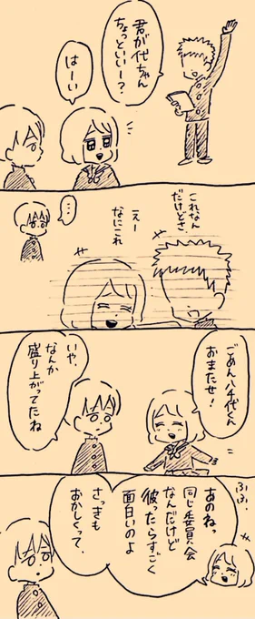 なに!?なんなのーーー!?!?!? 