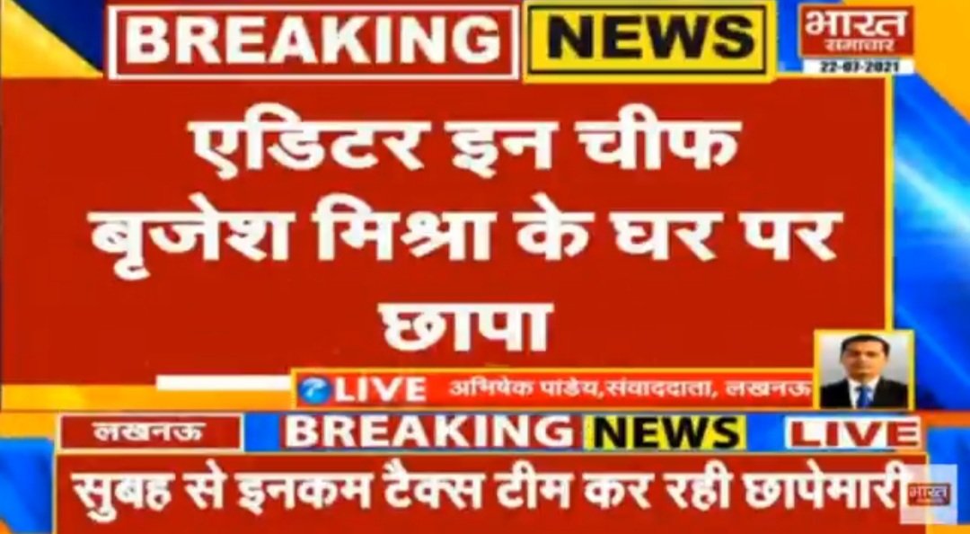 जब-जब जहां-जहां सच होगा ज़मीन फाड़ के निकल आएगा..किसी के दबाने से डराने से सच का स्वरूप नहीं बदल जाता.. सत्यमेव जयते... <a href="/brajeshlive/">Brajesh Misra</a>