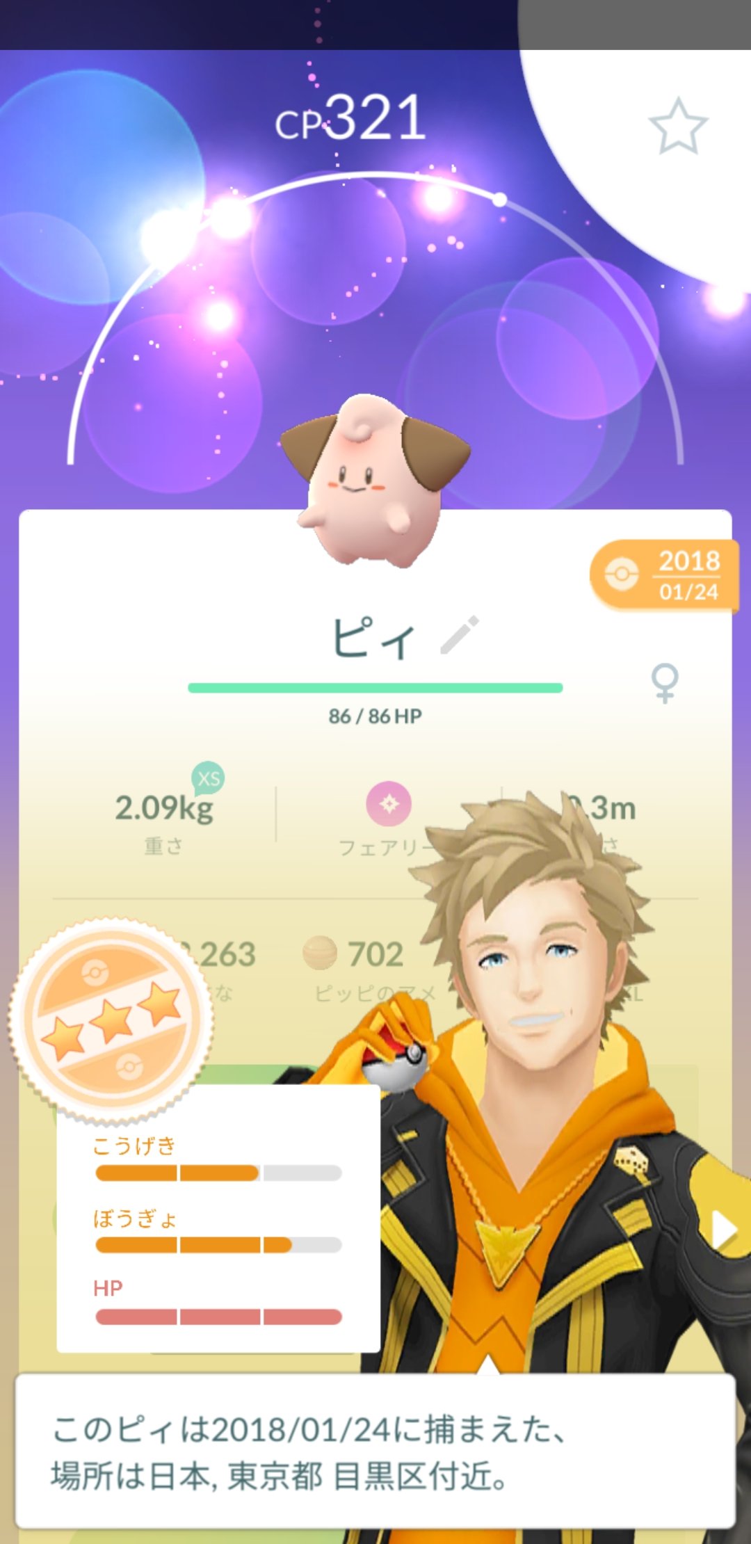すずきずす ポケモンgoやりたいがために ガラケーからスマホにしたようなものなので ポケモンgoなかったら未だにガラケーだったかもしれない 開始日が18年の１月からで 今の手持ちで一番の古参がピィです ポケモンgo ポケモンgo5周年 T