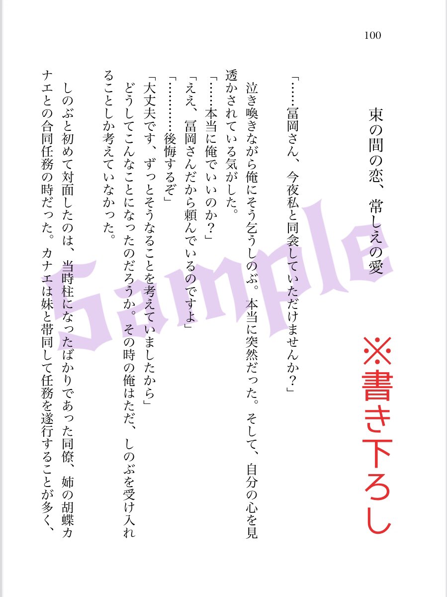 修正をかけたので、本文サンプルをあげなおしました! 