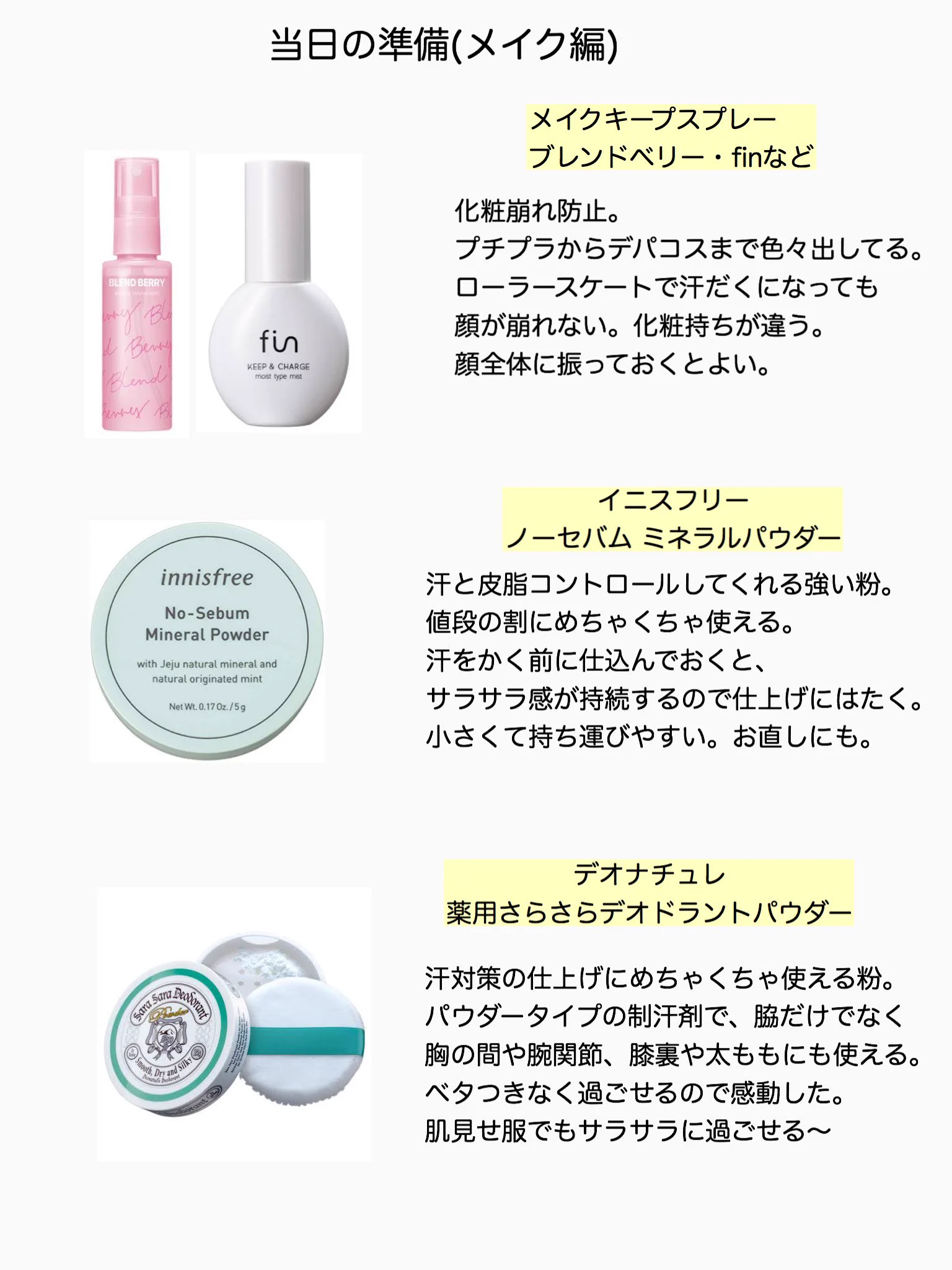 これで本番もバッチリ！？コンサート前の準備と当日の準備まとめ！