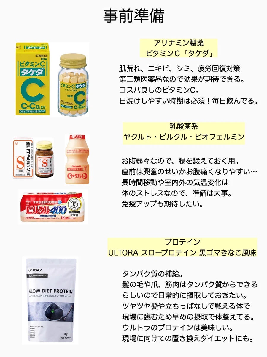 これで本番もバッチリ！？コンサート前の準備と当日の準備まとめ！