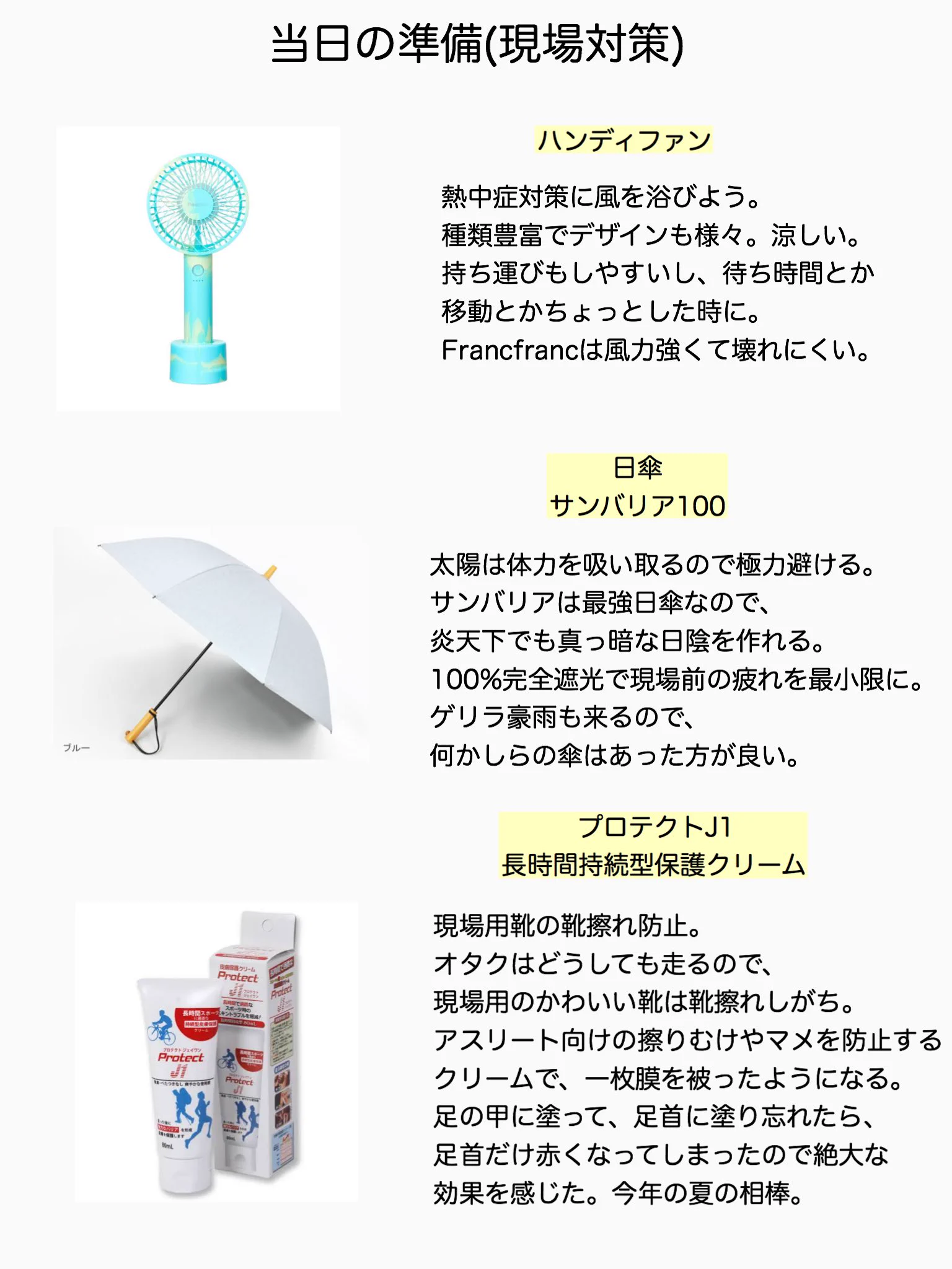 これで本番もバッチリ！？コンサート前の準備と当日の準備まとめ！