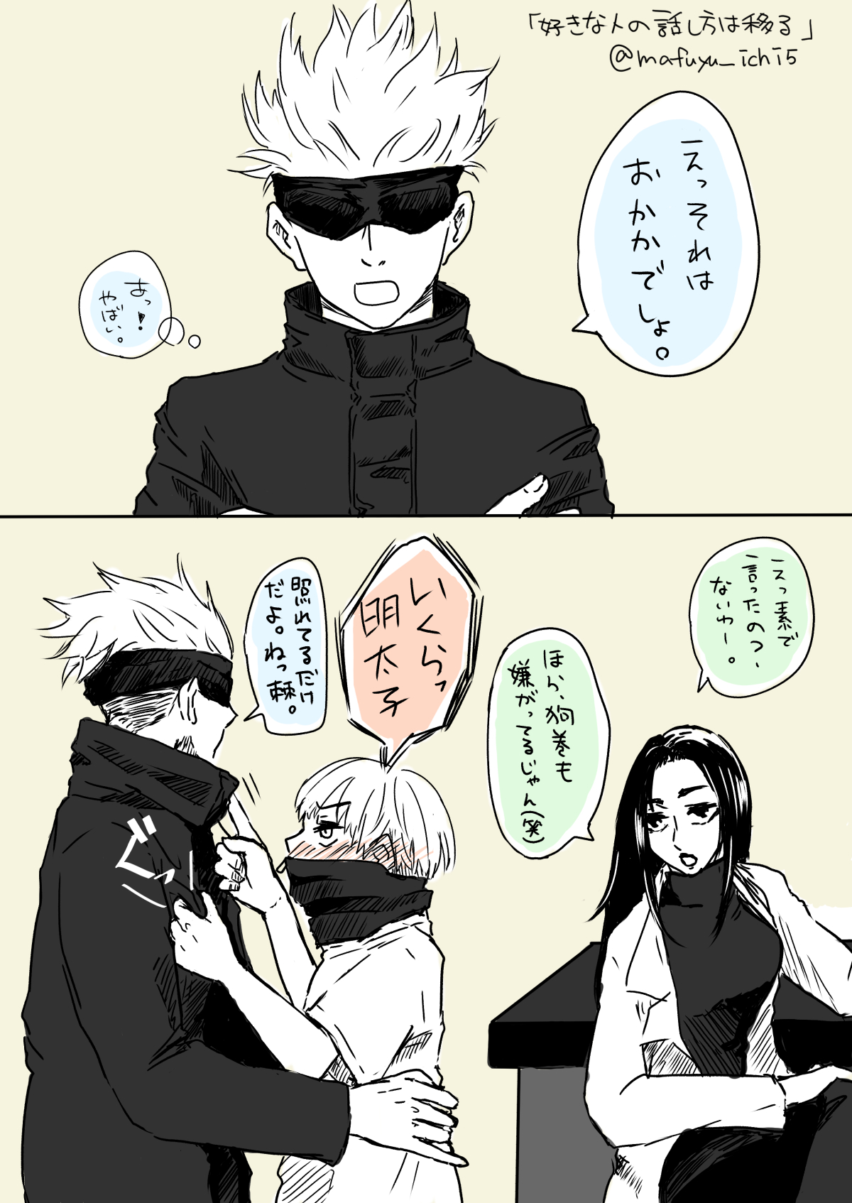 تويتر 真冬 على تويتر 好きな人の言葉って知らぬ間に移るらしいので T Co Hh5rrrznpv