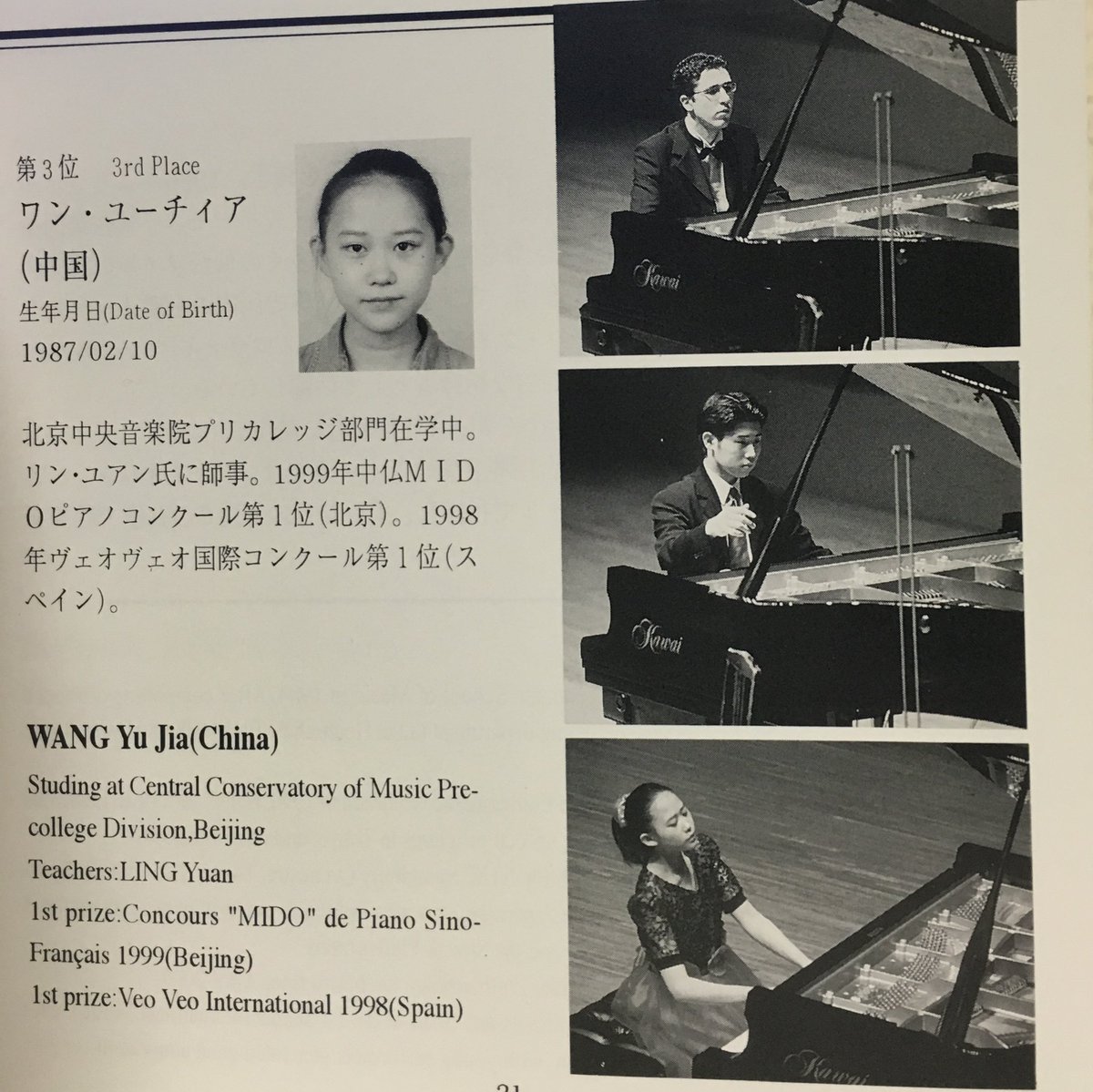 しおん On Twitter 本来のピンインの綴りではそうなのですね 知りませんでした 非中国語圏で発音しやすくしたのかな