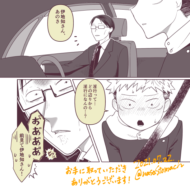 しばらくお待ちくださいのtwitterイラスト検索結果