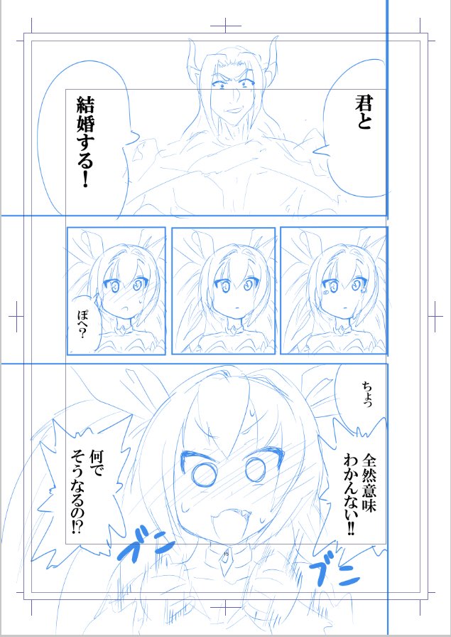 今日はアシスタントやりながら1pしか進みませんでした。うーん。キャラの気持ちが分からない…吾峠呼世晴先生の言う通り、キャラクターの価値観を設定してなかったから、自然とリアクションが出てこないな。でも今日その事に気付けたから、次回作から気を付けよう 