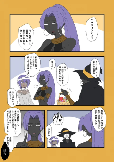 ハサンsとハロウィン(再掲) 