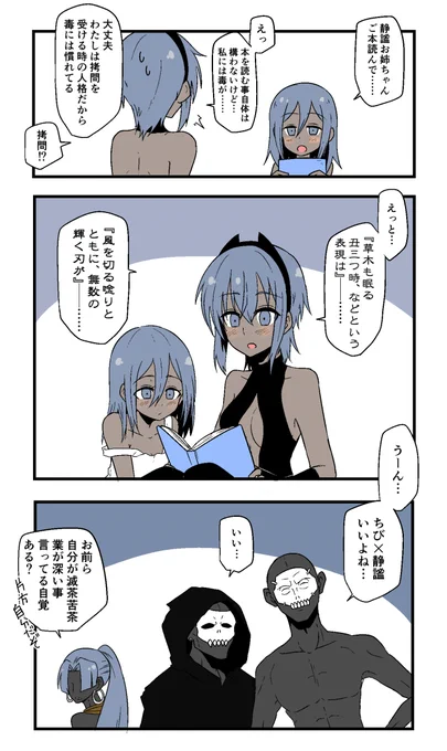 静謐とちびハサン 