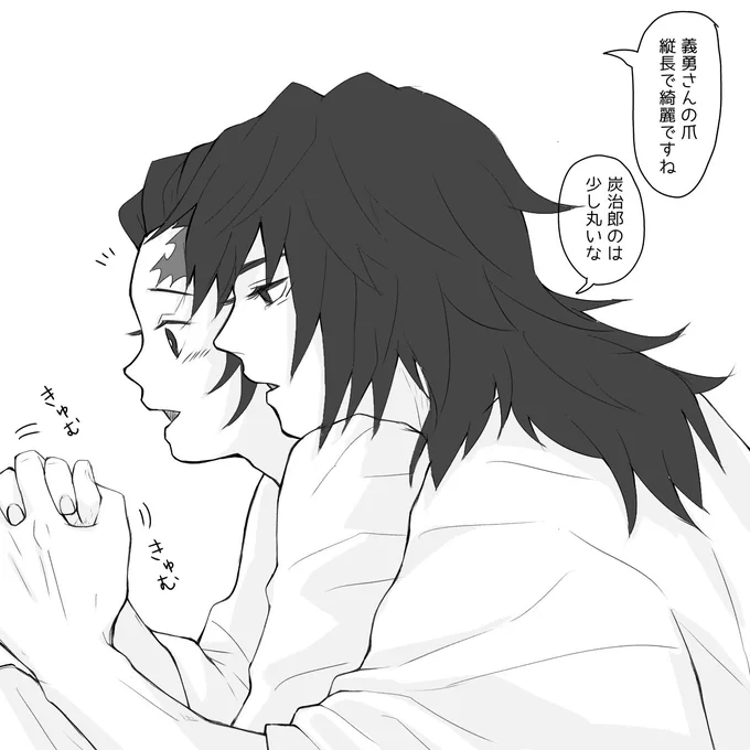 就寝前の義炭。
愛する人のパーツは全部愛しいよね。
#義炭 