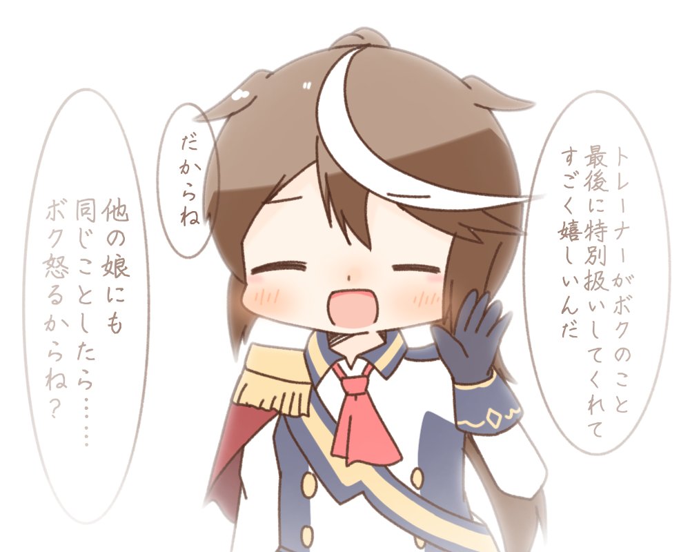 #ウマ娘 
"特別"移籍 