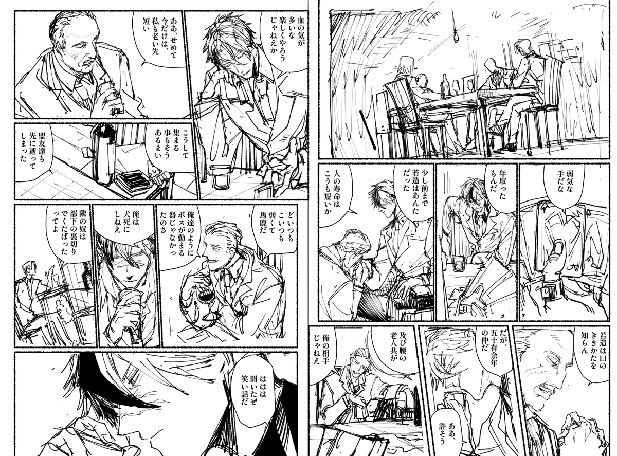 描きかけシリーズブラネロもあった... 