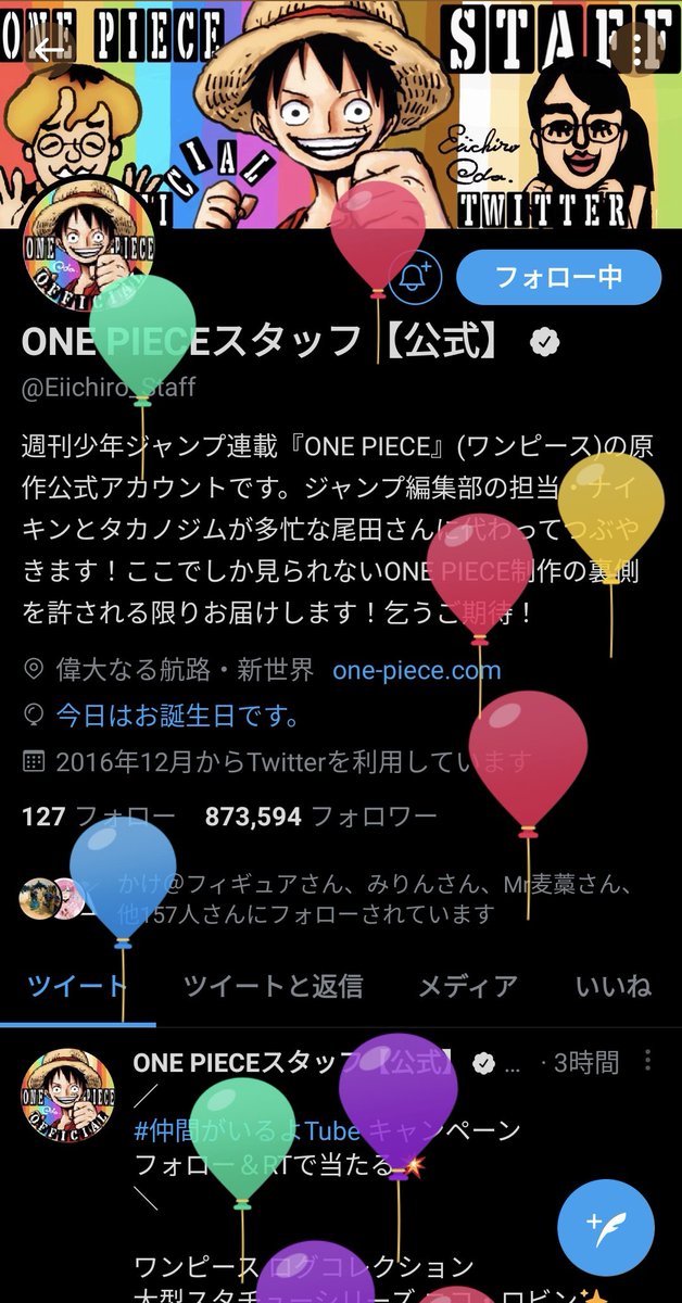 Top Tweets For 連載24周年 Twstalker