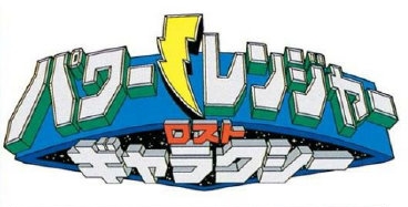 パワーレンジャー・ザ・リターン #4 超レアエクスクルーシブ表紙 アメコミリーフ パワーレンジャー・ザ・リターン #4 超レアエクスクルーシブ表紙