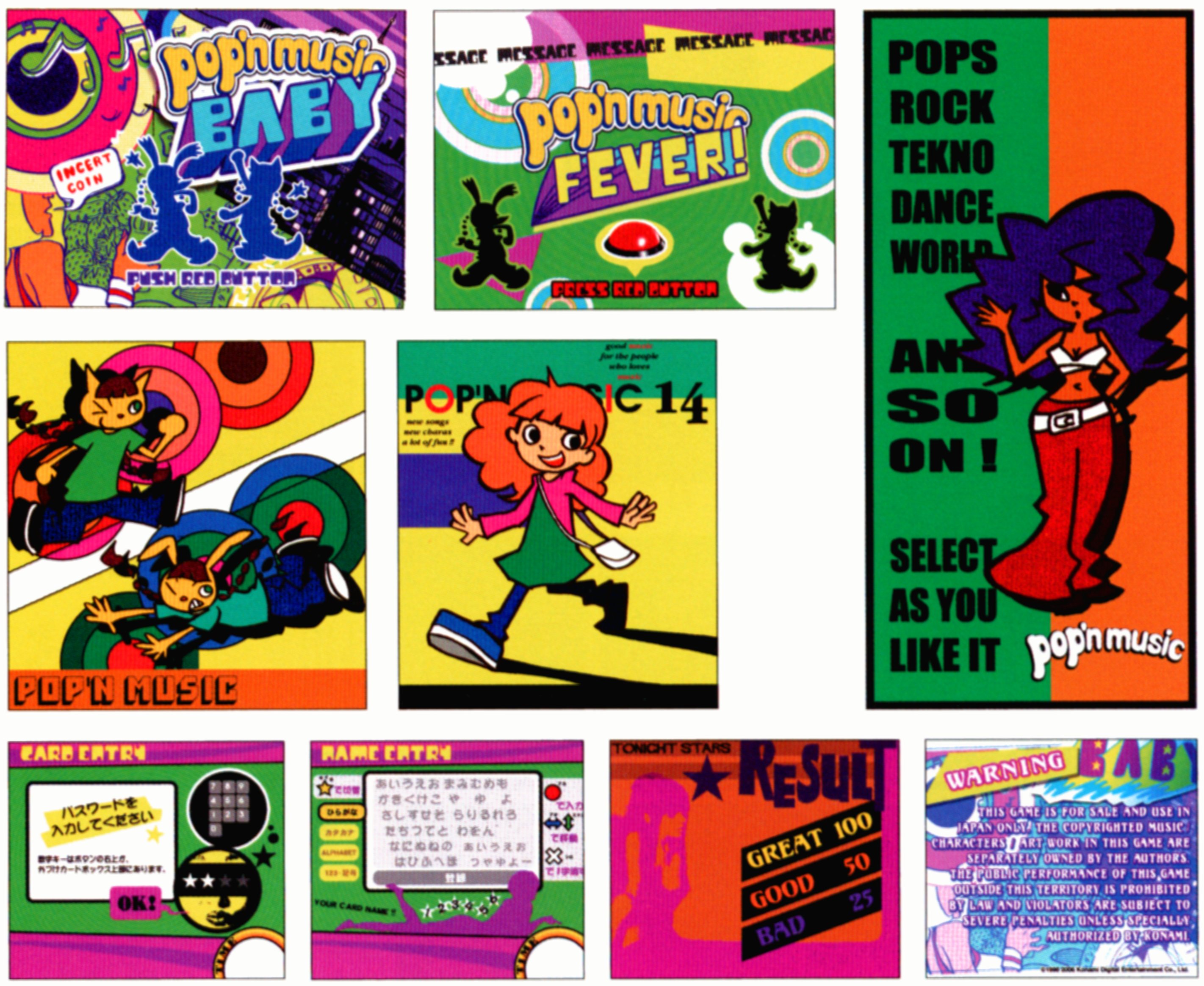 pop'n music 14 FEVER 特典ポスター B2