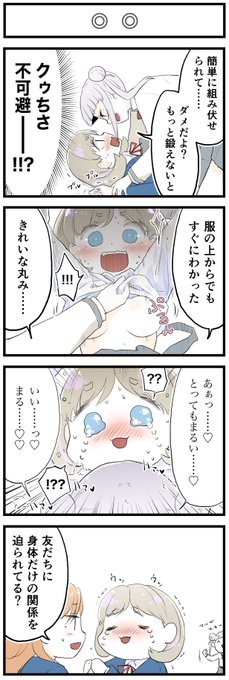 丸いものを見ると獣になるタイプのちーちゃん 