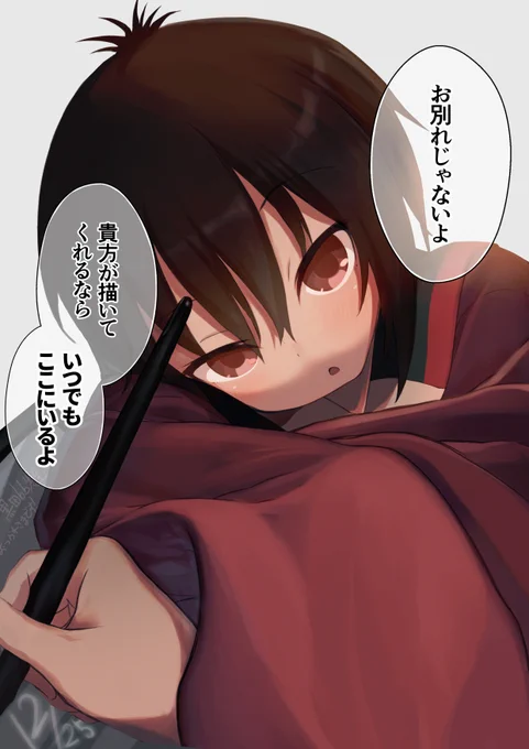 (再)絵描きの味方なきららキャラ25日目
Aチャンネル「一井透」 