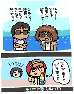 柄物を着た比嘉のガラ悪い問題【再掲】 