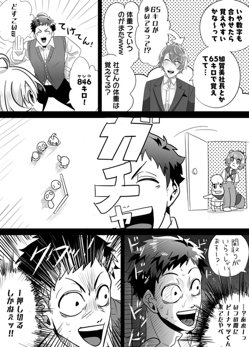 VFG運動会配信09:55辺りからの開始前インタビューの事件より。本編の活躍も手に汗握る展開で楽しかったです。ベリデス最高!
#社築納品物 