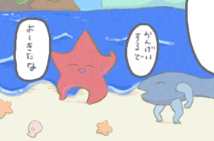 お気に入り 