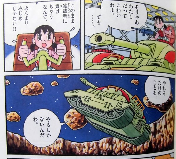 戦車道源流家元、「宇宙適応S」 https://t.co/96rrqtucsL 