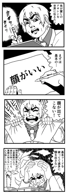 狂信者ちゃんを布教したいジェスター 