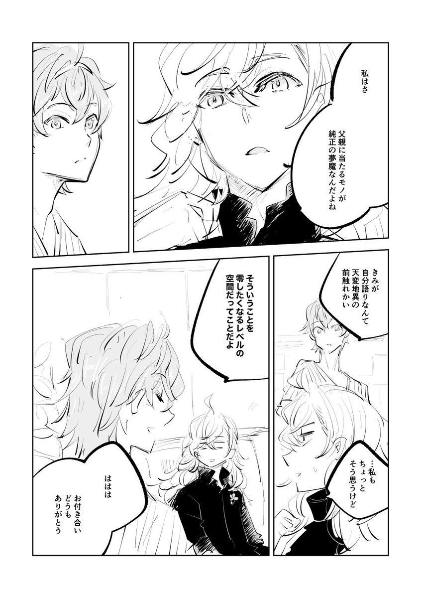 >こんにちは、いつもツイートも漫画もイラストも楽しく…#odaibako_saikariku_fgo https://t.co/8YTH8yVvP9
ありがとうございます!マーリンはこれまでの経歴から考えると弄り倒して最終的に痛い目に遭いそうですが…
落書きのはクリスタの機能で適当に加工しているので色収差ではないかもしれません… 