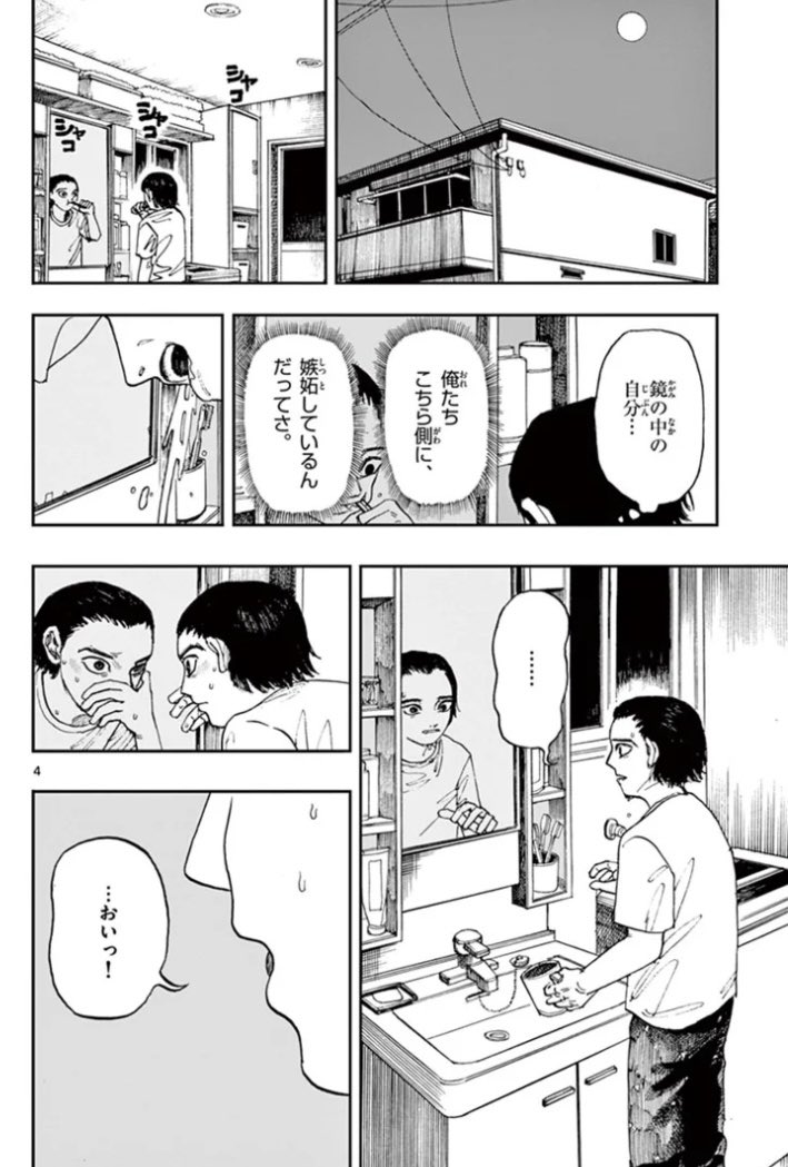 「僕が死ぬだけの百物語」
第十五夜 鏡像

サンデーうぇぶりにて更新されました。
よろしくお願いします🙇‍♂️

こちらのリンクからも読めます↓
https://t.co/Hvkhf41RrE 