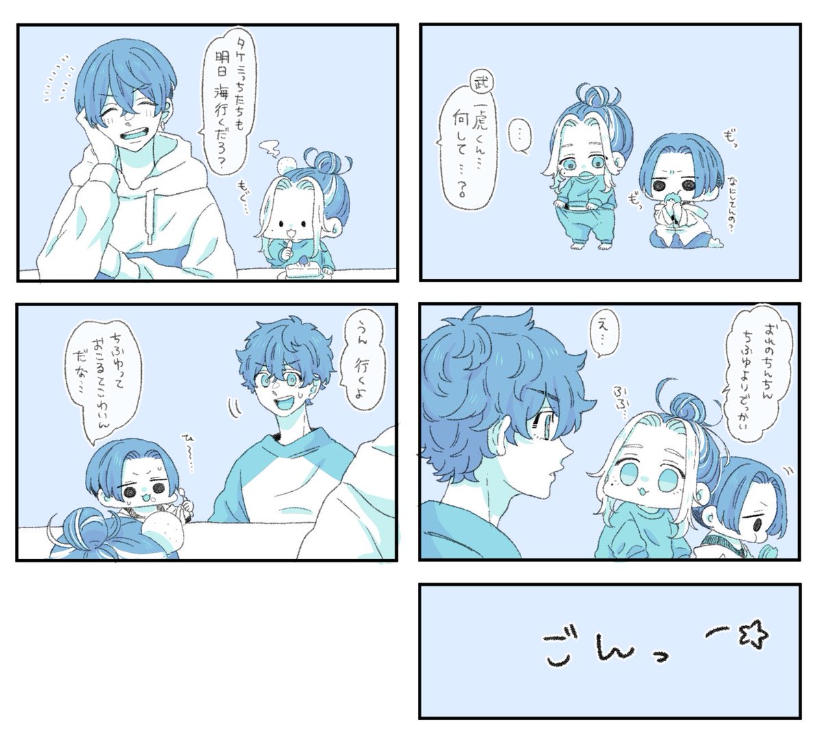 Twoucan げんこつ の注目ツイート イラスト マンガ コスプレ モデル